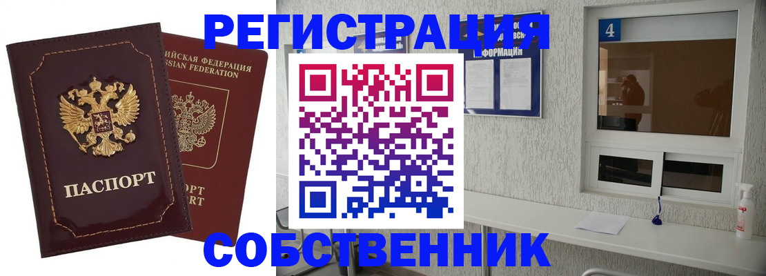 прописка в Ухте