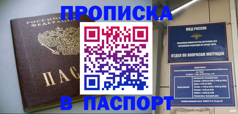 где прописаться в Ухте