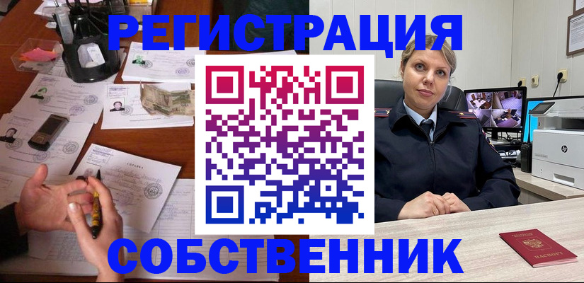 временная регистрация недорого в Ухте