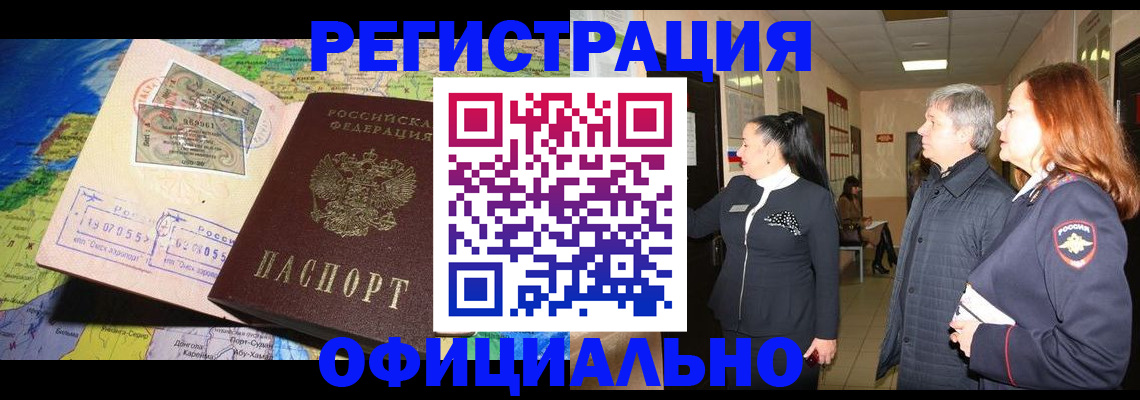 прописка иностранных граждан в Ухте