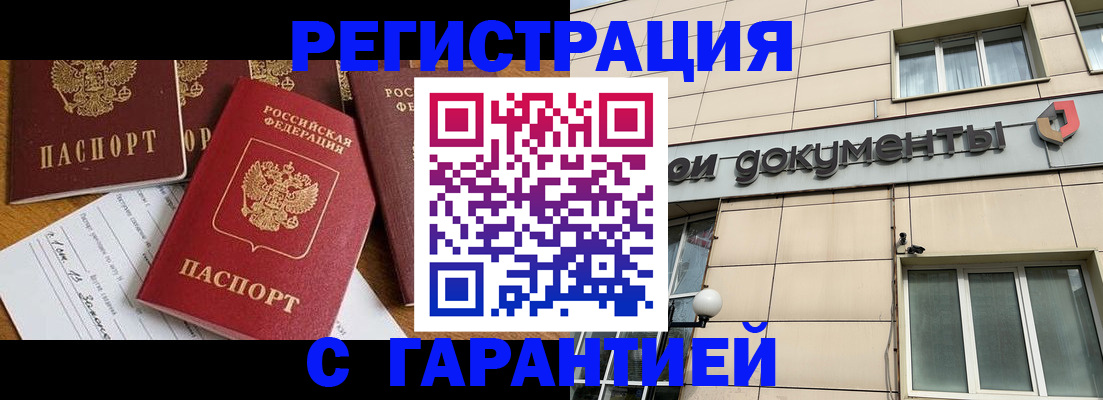 прописка в квартире в Ухте